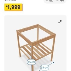 【無料本日引き渡し】IKEAサイドテーブル