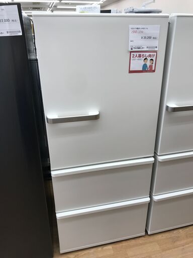 ★ジモティ割あり★ AQUA 冷蔵庫 272L 年式2023 動作確認／クリーニング済み KJ4418