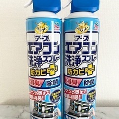 【新品】アース エアコン洗浄スプレー　防カビプラス　2本セット