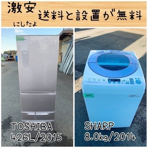 送料設置無料!!限界価格挑戦!!新生活家電♬洗濯機/冷蔵庫 送料設置無料!!限界価格挑戦!!新生活家電♬洗濯機/冷蔵庫