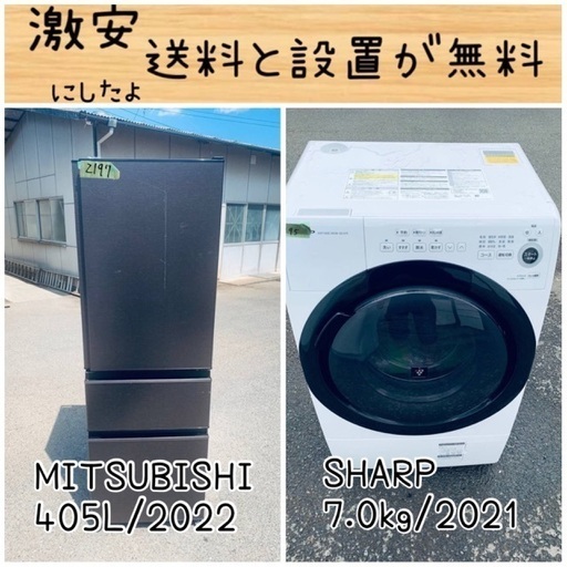 送料設置無料！！限界価格挑戦！！新生活家電♬洗濯機/冷蔵庫♬