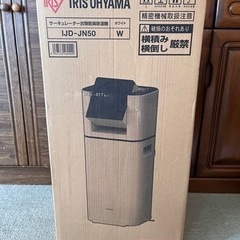 新品未開封品 アイリスオーヤマ IJD-JN50 衣類乾燥除湿機 ホワイト