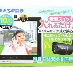 【新品】 MASPRO マスプロ モニター＆ワイヤレスHDカメラ...