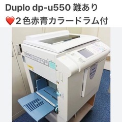 取引中難あり輪転機Duplo カラードラム赤青2色刷り