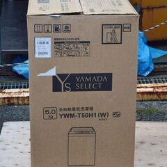 ★未使用★YAMADA/ヤマダセレクト 全自動洗濯機 ステンレス...