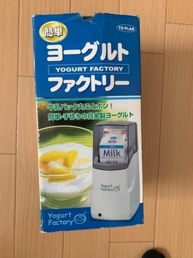 ヨーグルトメーカー