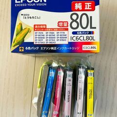 エプソン 純正 インクカートリッジ とうもろこし