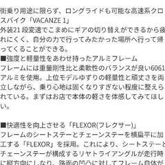 NESTO クロスバイク 6061 サイズ500
