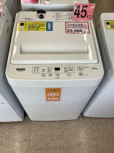 新生活を送るあなたに❕全自動洗濯機4.5㎏❕ゲート付き軽トラ”無料貸出❕R4513