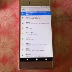 「本日のみ」XperiaXZ docomo版 SO-01J