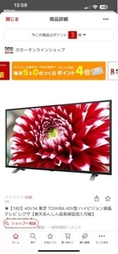 本日中32000！テレビ TOSHIBA REGZA 40V34新品未開封