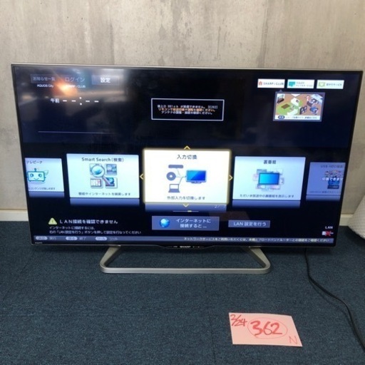 【に.ec】 北海道旭川市 SHARP シャープ AQUOS アクオス 液晶テレビ 2015年製 40インチ LC-40HW20 通達動作確認済み リモコン付き TV
