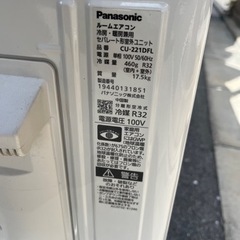 Panasonicエアコン！2021年製 CS-221DFL-W