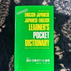 learner's pocket dictionary