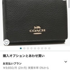 coach財布