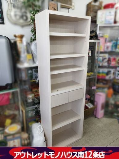 本棚 収納棚 幅59cm×高さ180cm×奥行29cm 収納家具 収納 家具 多目的 ホワイト 札幌市 中央区 南12条店