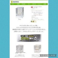 【極美品✴️サンコー】   特許取得  三晃商会 イージーホーム ステンレス37バード WH (38×43×52cm)  食器2個新品未使用