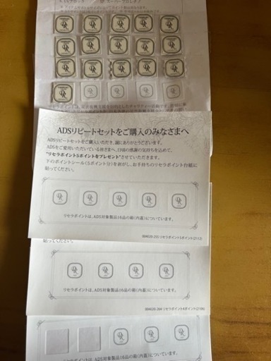 リセラポイント