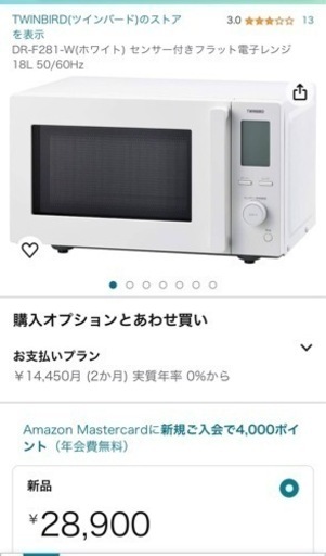 美品箱無し　高級電車レンジ