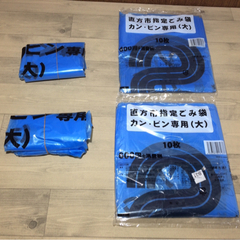 △ ① 直方市指定袋 カン・ビン専用 (大) 合計30枚 未開封...
