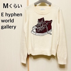 E hyphen world gallery ニット セーター