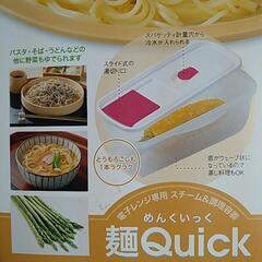 麺QUICK