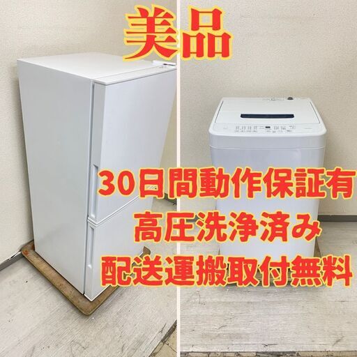 【小型】冷蔵庫ニトリ 106L 2022年製 NTR-106WH 洗濯機IRISOHYAMA 4.5kg 2022年製 IAW-T451 TQ21312 TN22528