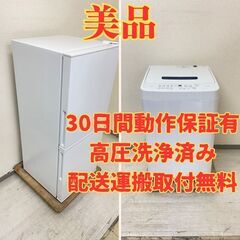【小型🫠】冷蔵庫ニトリ 106L 2022年製 NTR-106WH 洗濯機IRISOHYAMA 4.5kg 2022年製 IAW-T451 TQ21312 TN22528