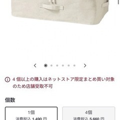 【美品】無印良品　ポリエステル麻　ソフトボックス