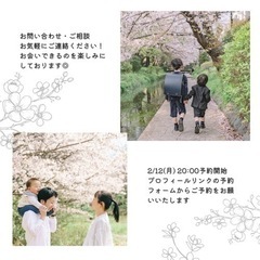 2024🌸桜撮影会 3/27宿河原 - キャンペーン