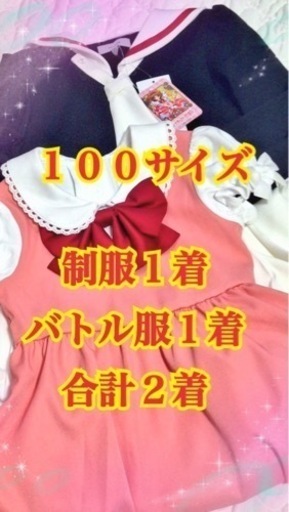 anyFAM カードキャプターさくら 100サイズ 制服 バトル 人気2着セット