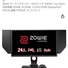 ゲーミングモニター　24.5インチ　箱無し　一台