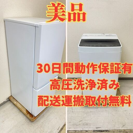 【中型】冷蔵庫YAMADA 156L 2022年製 YRZ-F15J 洗濯機Haier 5.5kg 2021年製 JW-C55D ZR79808 ZS75677