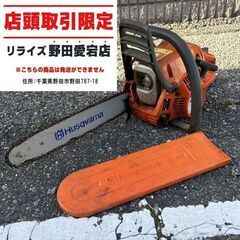 ハスクバーナ 236e エンジンチェーンソー【野田愛宕店】【店頭...