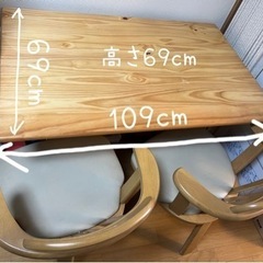 ダイニングテーブル+イス2脚セット