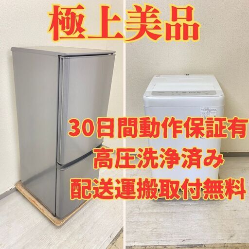 【極上国内】冷蔵庫MITSUBISHI 146L 2022年製 MR-P15G-H 洗濯機Panasonic 5kg 2021年製 NA-F50B14 BX24379 BL25764