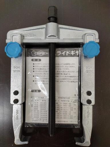 ギアプーラー　未使用品❗❗