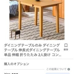 ニトリ　ダイニングテーブル＋椅子二脚　2人用　伸縮性