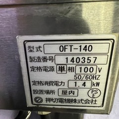 卓上フライヤー  2014年