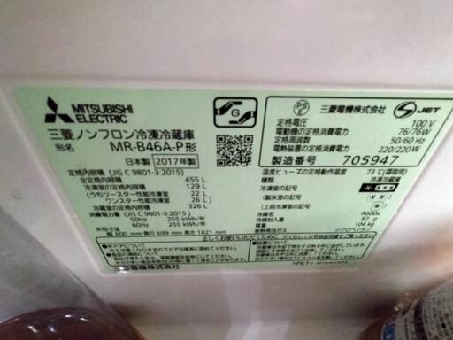 【お話中】2017年製　三菱　冷蔵庫