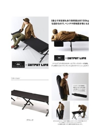 【値下げ】アウトドアコット　黒　DVERG ドベルグ