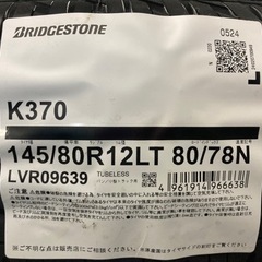 数量限定特価品　②　2024年製 BS 145/80R12 80/78N LT 4本 夏タイヤ新品 軽トラ軽バンに