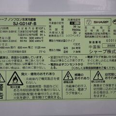 SHARP　２０２０年　ガラストップ冷蔵庫　１３７L