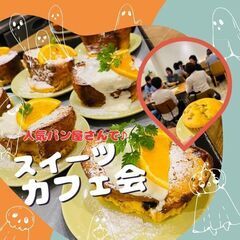 3月3日(日) 13：00 -  。。。神田ベーカリー。o○ ＊...