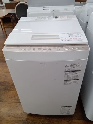 ★ジモティ割あり★ TOSHIBA 洗濯機 8kg 20年製 動作確認／クリーニング済み MT609