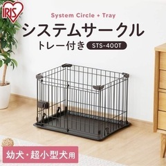 【新品】犬用ケージ