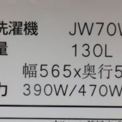 西岡店 洗濯機 7.0㎏ 2021年製 マクスゼン JW70WP01 maxzen ファミリーサイズ 