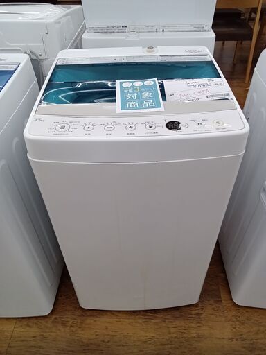 ★ジモティ割あり★ Haier 洗濯機 4.5kg 18年製 動作確認／クリーニング済み MT611