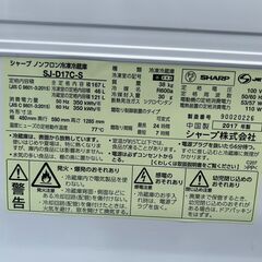 冷蔵庫 シャープ 2017年 SJ-D17C-S 167L れいぞうこ キッチン家電 参考価格40,190円【安心の3ヶ月保証】💳自社配送時🌟代引き可💳※現金、クレジット、スマホ決済対応※