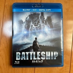 バトルシップ Blu-ray＋DVD＋デジタルコピー３枚セット